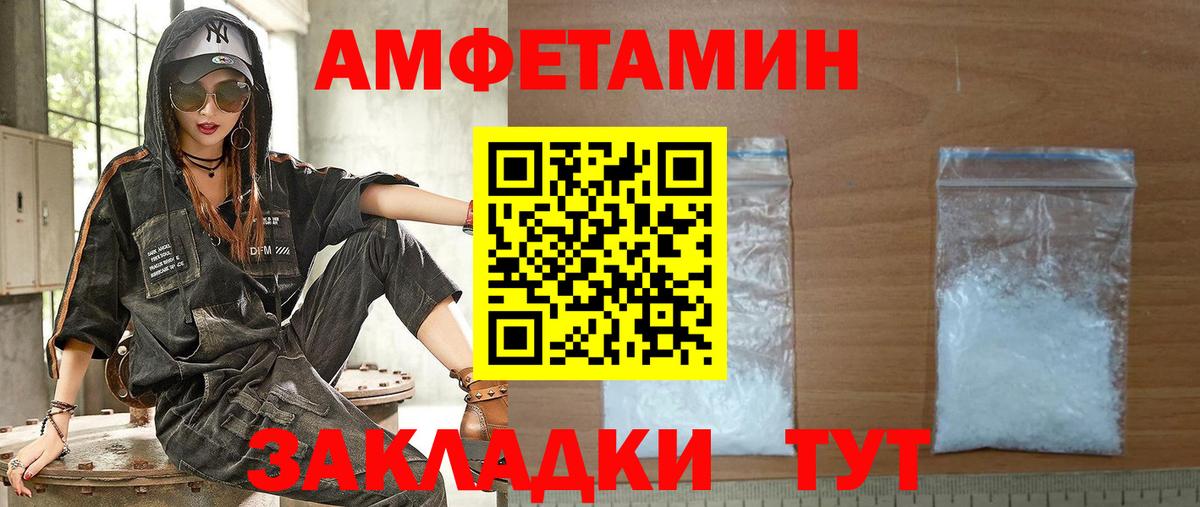 АМФ Розовый  Вход с VPN  Вязьма 
