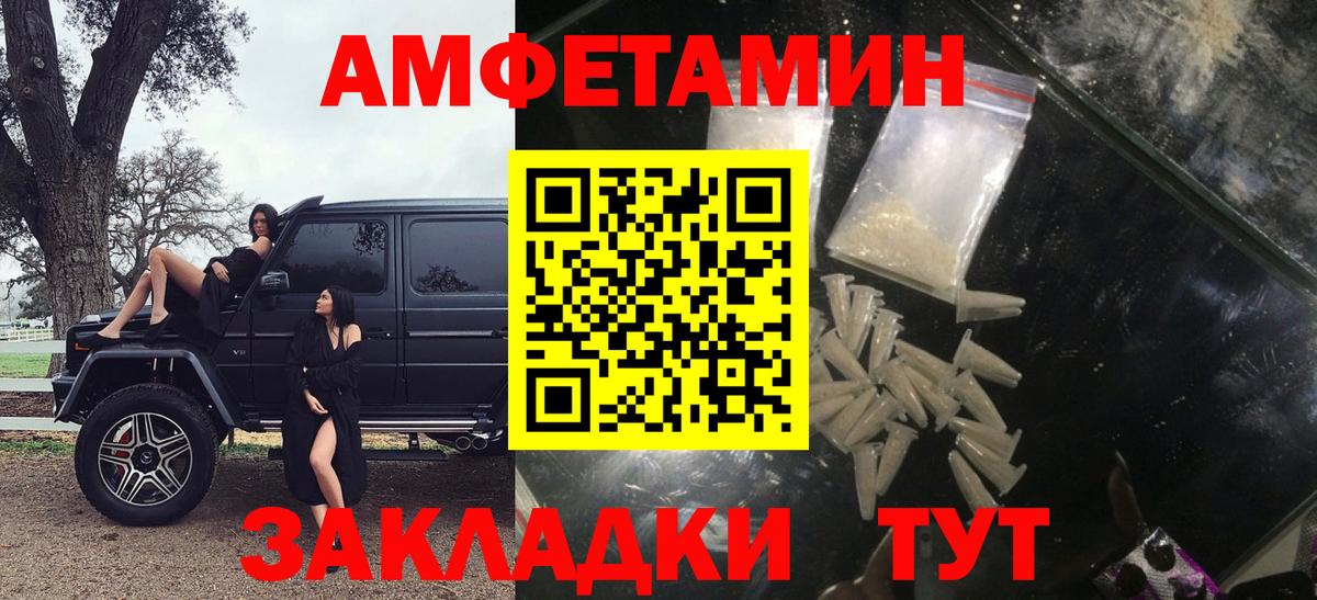 АМФЕТАМИН 98% Вязьма