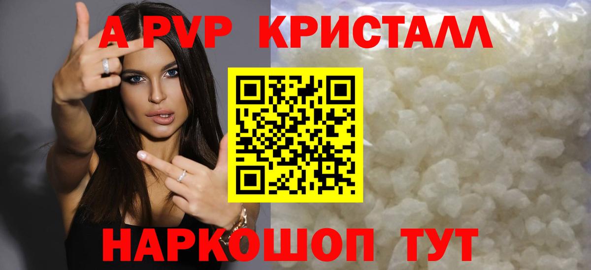 Вязьма  APVP  Вход с VPN  Alpha PVP СК 
