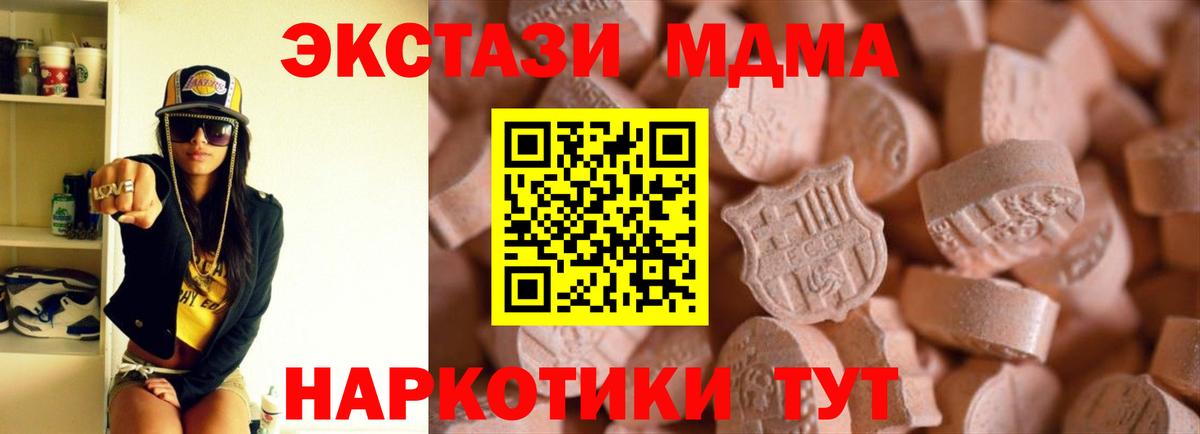 Вязьма  Ecstasy  Вход с VPN  ЭКСТАЗИ таблы  Экстази круглые 