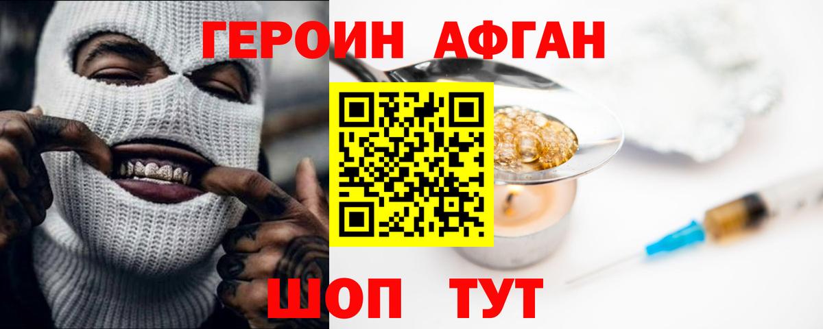 ГЕРОИН гречка  ГЕРОИН  Вязьма  Вход с VPN 