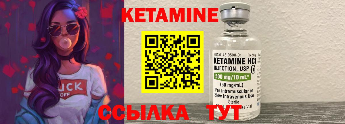 КЕТАМИН ketamine  КЕТАМИН VHQ  Вход с VPN  Вязьма 