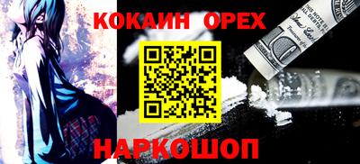 молекула духа Железноводск