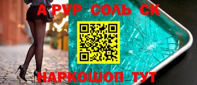 молекула духа Железноводск