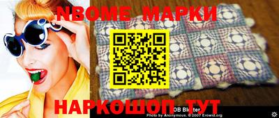 молекула духа Железноводск