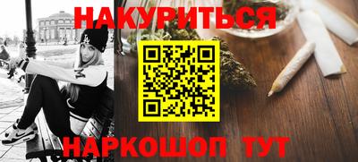 гашишное масло Железногорск
