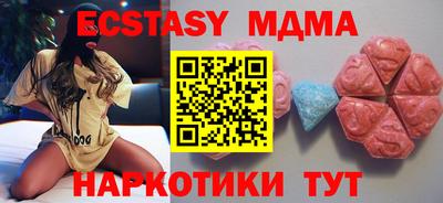 молекула духа Железноводск