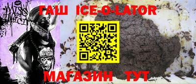 гашишное масло Железногорск