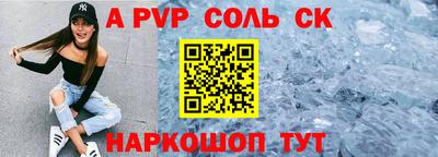 молекула духа Железноводск