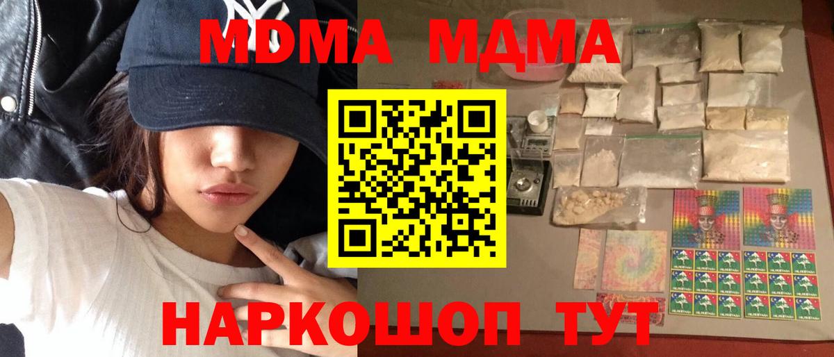 Вязьма  MDMA Molly  МДМА crystal  Вход с VPN 