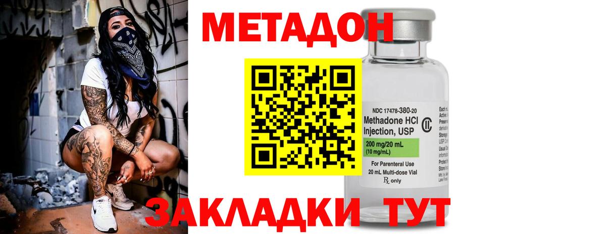 это формула  Вход с VPN  Вязьма  Метадон methadone 