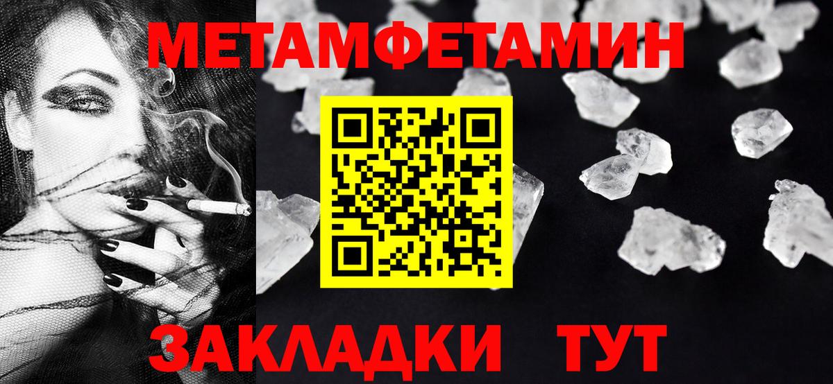 Первитин мет Вязьма