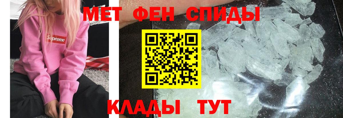 Первитин мет  Вход с VPN  Метамфетамин  Вязьма 