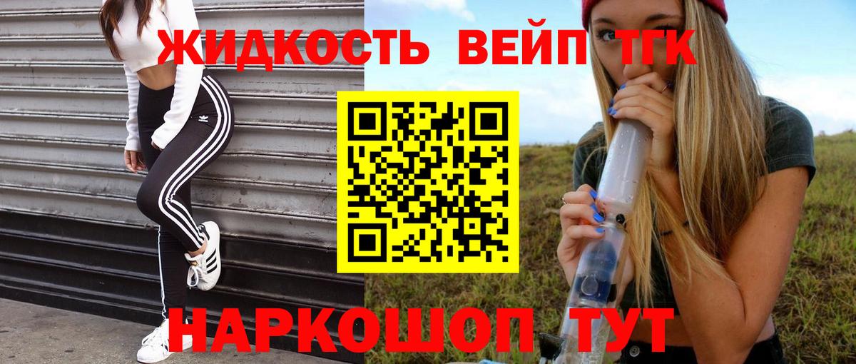 Вязьма  ТГК THC oil  Вход с VPN  ТГК вейп с тгк 